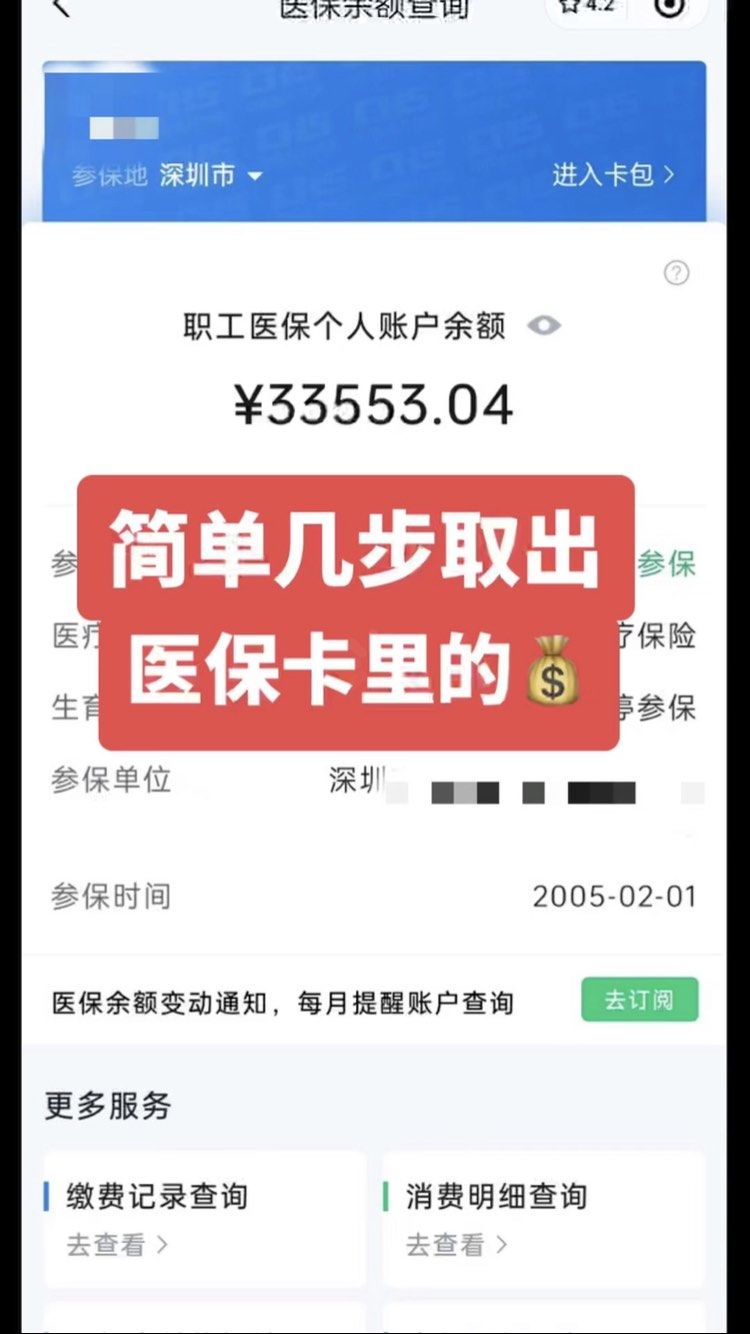 格尔木最新医保卡网上套取现金渠道方法分析(最方便真实的格尔木医保卡如何网上套现方法)
