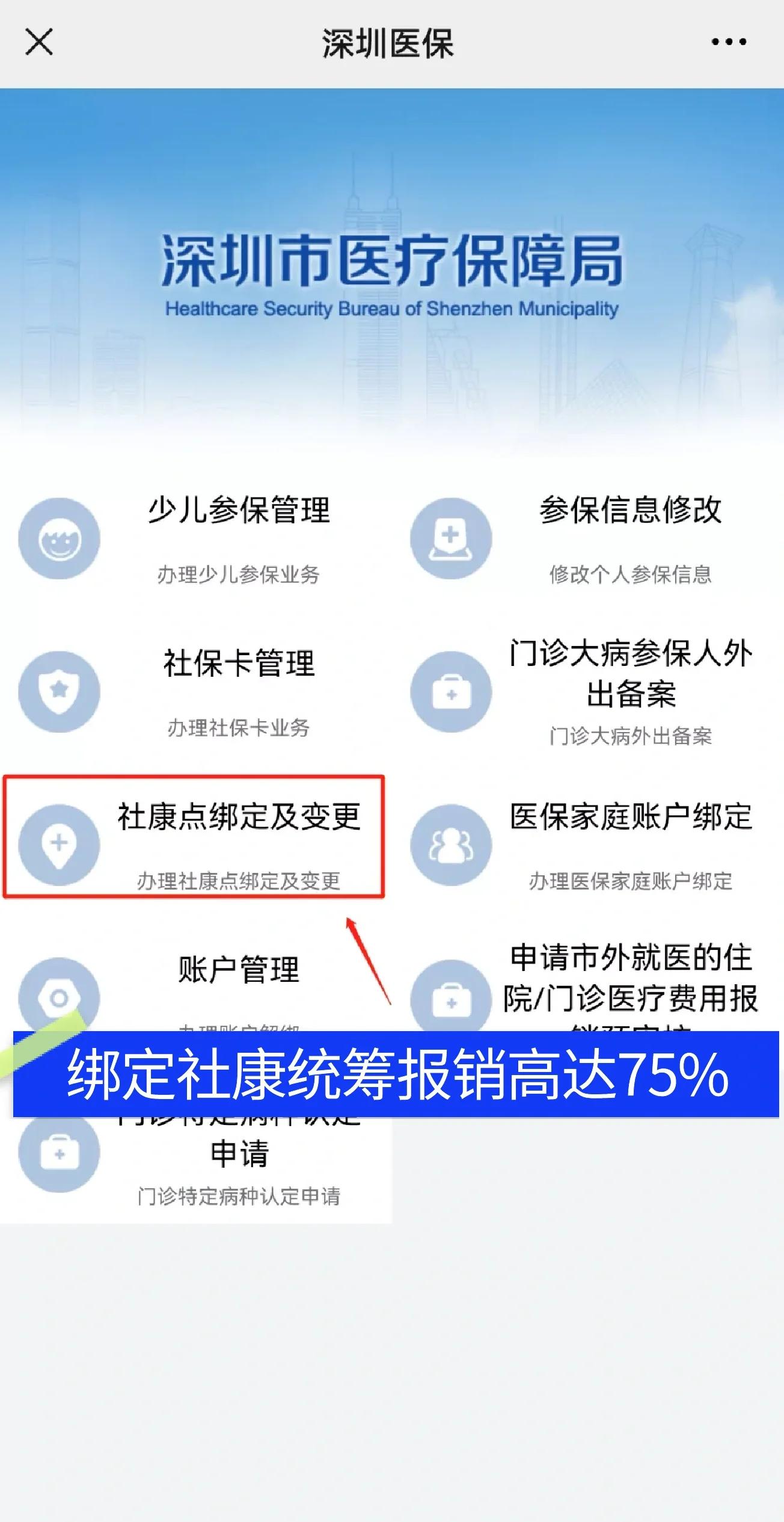 格尔木最新深圳医保提取秒到方法分析(最方便真实的格尔木深圳医保取现提取方法)