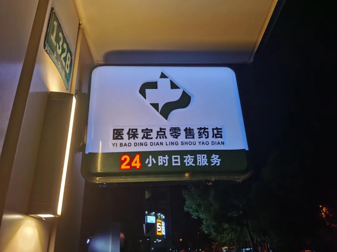 格尔木最新24小时医保回收方法分析(最方便真实的格尔木24小时医保回收什么意思方法)